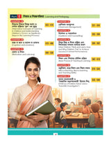 Child Development & Pedagogy Paper 1 & 2 [Sishu Monostotto O Sikkhabidya] Gateway (Bengali Version)