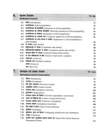 पादप प्रजनन : सिद्धान्त एवं विधियाँ | Plant Breeding : Principles and Methods - Retail Maharaj