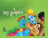 Baal Hanuman - Hindi