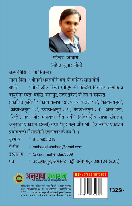 MISHTI MISHTI KHUSHBU KHUSHBU (मिष्ठी मिष्ठी खुशबु खुशबु) - Retail Maharaj