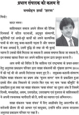 KATHA SANCHAY 2 [Paperback] Chief Editor Manmohan Sharma Sharan - Retail Maharaj