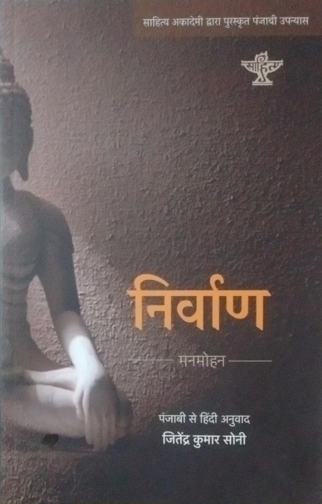 Nirvaan, Punjabi to Hindi Translation, Manmohan, Jitendra Kumar Soni - Retail Maharaj