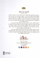 भारत के संविधान में कला और कैलीग्राफी (Hindi Edition) Art & Calligraphy in the Constitution of India