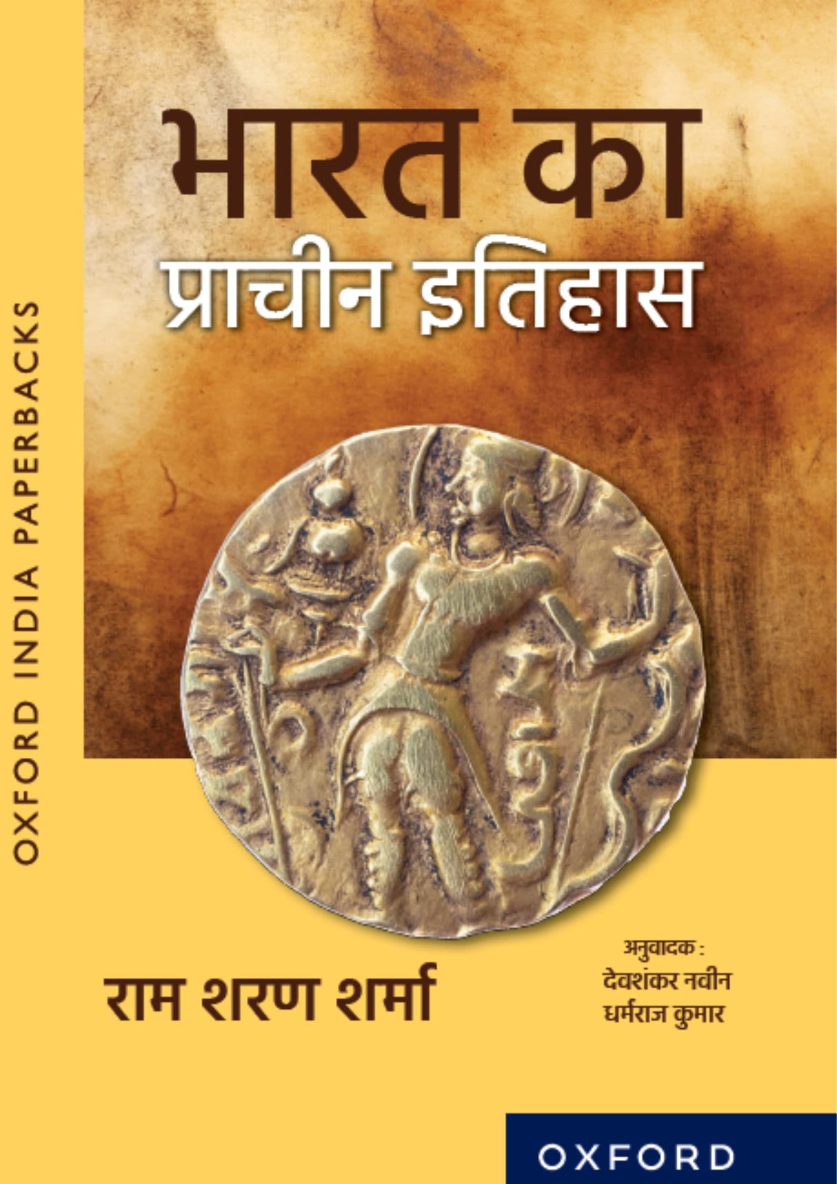 Bharat Ka Prachin Itihas (Hindi) | Best Suited For Undergraduate Students of History Major and UPSC Aspirants - Retail Maharaj