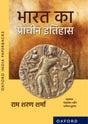 Bharat Ka Prachin Itihas (Hindi) | Best Suited For Undergraduate Students of History Major and UPSC Aspirants - Retail Maharaj