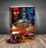 SINGAHI KA ANT | सिंगही का अंत [Perfect Paperback] VED PRAKASH KAMBOJ (Hindi Books and Novels) - Retail Maharaj
