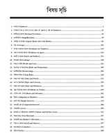 A Modern Approach To Verbal & Non-Verbal Reasoning All Government and Entrance Exams 2024 (Revised Bengali Edition) - Retail Maharaj