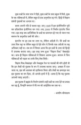 Brahmand Ki Sanrachna - Kaise aur Kin Cheezon Se Bana Brahmand