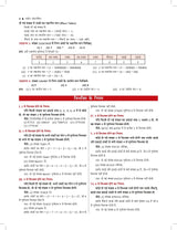 Naveen Ankganit For all Competitive Exam 2025-2026 | 48 Videos | 1000+ Solved Examples | 5000+ Practice Questions | Mathematics (Math) Best Book For SSC CGL (Tier 1 & 2) CHSL MTS GD CPO, RRB Railway Group D, UP, Delhi Police, Constable, IBPS, SBI Bank PO, - Retail Maharaj