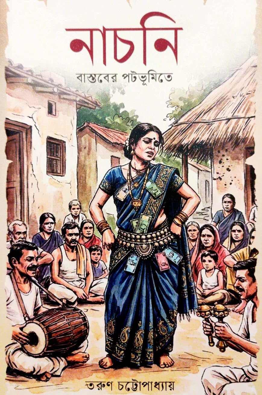 Nachni: Bastaber Potobhumite (Bengali Version)