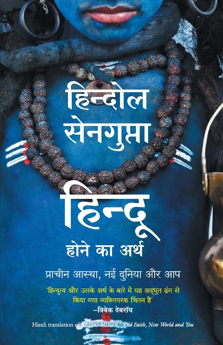 Hindu Hone Ka Arth (Hindi) - Retail Maharaj