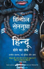 Hindu Hone Ka Arth (Hindi) - Retail Maharaj
