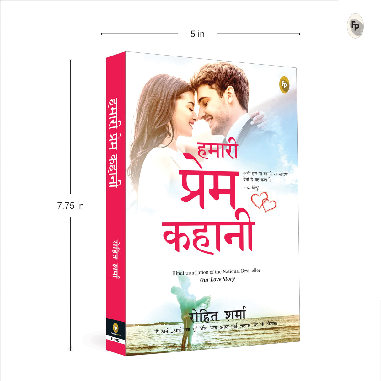 Hamari Prem Kahani (Fingerprint! Hindi) - Retail Maharaj