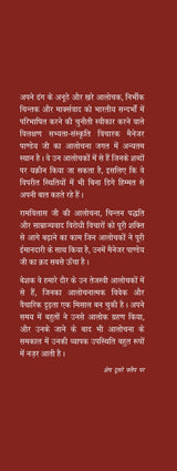 Manager Pandey : Alochana ka Alok - Retail Maharaj