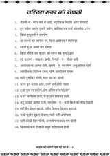 Science ki theory evm nayi khoje (साइंस की थ्योरी एवं नयी खोजे ) - Retail Maharaj