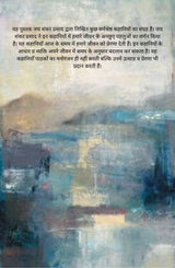 Aandhi - Retail Maharaj