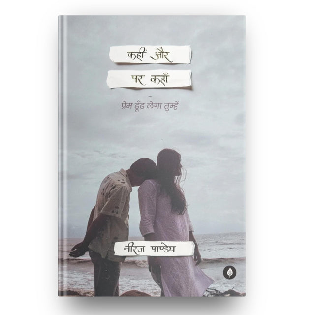 Kahin Aur Par Kahan By Neeraj Pandey - Retail Maharaj