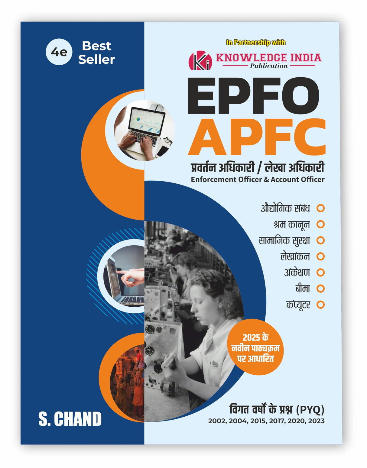 UPSC EPFO APFO Pravartan/ Lekha Adhikari (Enforcement Officer EO / Accounts Officer AO and Assistant Provident Fund Commissioner APFC) Exam Book 2025 ... | Question Bank for Practice - S Chand Books - Retail Maharaj