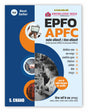 UPSC EPFO APFO Pravartan/ Lekha Adhikari (Enforcement Officer EO / Accounts Officer AO and Assistant Provident Fund Commissioner APFC) Exam Book 2025 ... | Question Bank for Practice - S Chand Books - Retail Maharaj