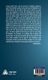 Prachin Chintan aur Aadhunik Srijan [Paperback] Raj Kumar Sharma
