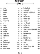 KUCH ANKAHI KUCH MANKAHI [Paperback] ARCHANA BHARDWAJ - Retail Maharaj