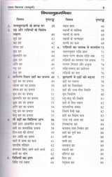 Lal Kitab | Samagra Vishesh Sanskaran | Pandit Roop Chandra Joshi Krit | Jyotish aur Grah Dosh Nivaran Book in Hindi - Retail Maharaj