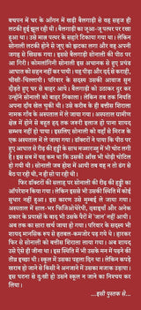 Houslon ke udan (Real Stories of Physically & Mentally Challenged) -- हौसलों की उड़ान (प्रा. पुंडलिक गवांदे लिखित मराठी पुस्तक ‘कतृर्त्ववान अपंगांचे यशोशिखर’ का हिन्दी अनुवाद)