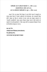गीता अमृत वाणी (GEETA AMRIT VANI) - Retail Maharaj