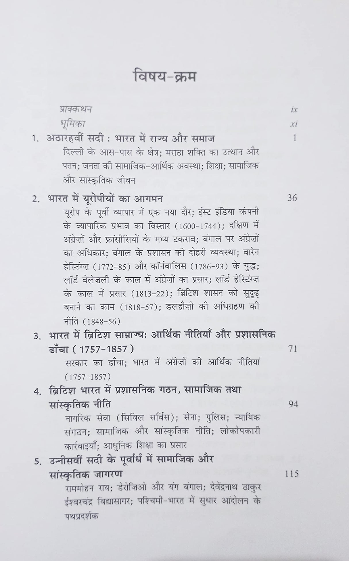 Adhunik Bharat Ka Itihas (New Edn) - Retail Maharaj