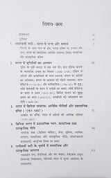 Adhunik Bharat Ka Itihas (New Edn) - Retail Maharaj