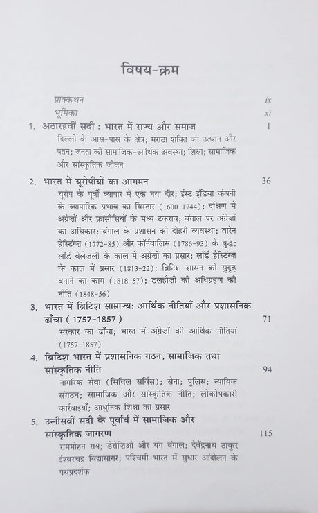 Adhunik Bharat Ka Itihas (New Edn) - Retail Maharaj