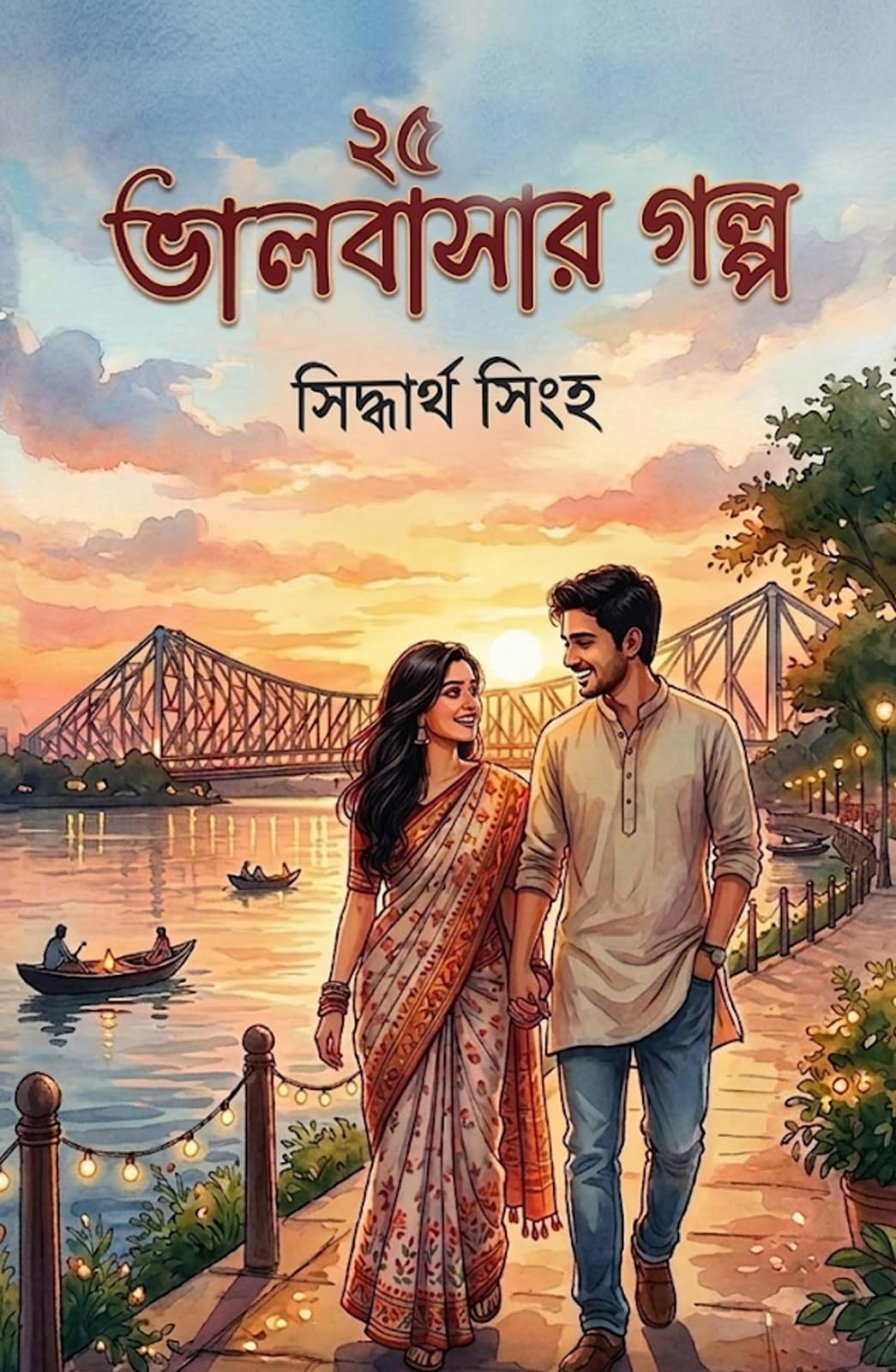 25 Bhalobasar Golpo (Bengali Version)