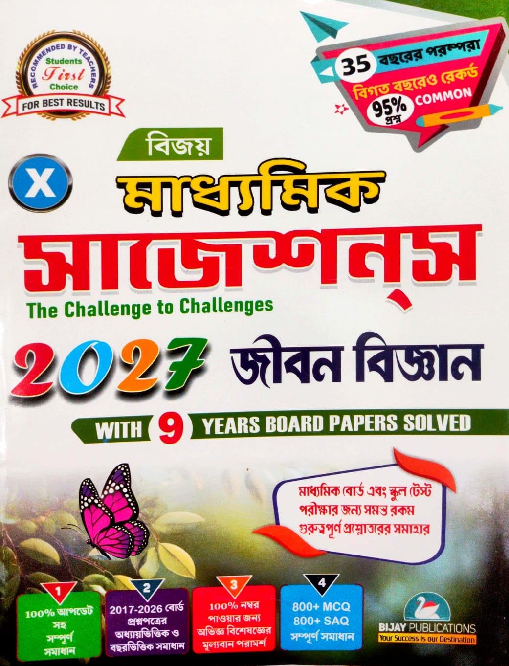 Bijay Madhyamik Suggestions 2027 Jibon Bigyan (Bengali Version)