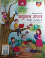 Madhubun Saral Pathmala - 5 - Retail Maharaj