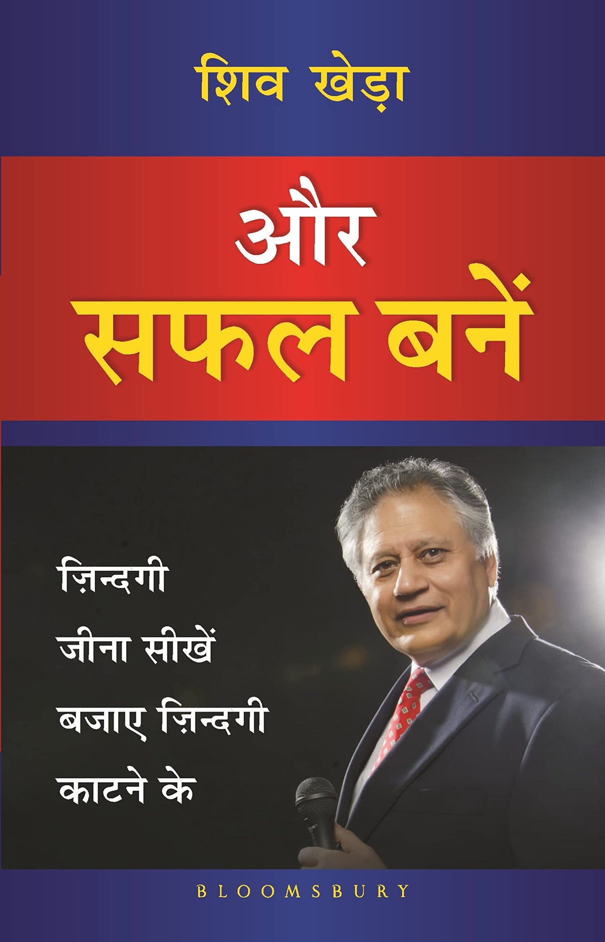 Aur Safal Bane - Retail Maharaj