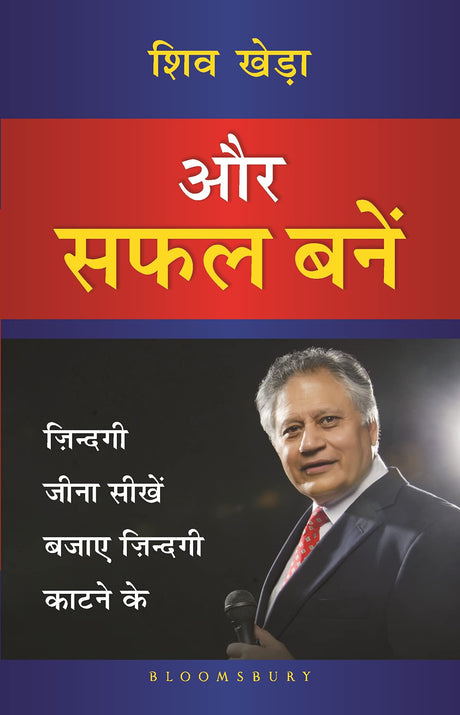 Aur Safal Bane - Retail Maharaj