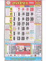 Thakur Prasad Panchang 2026 (Set of 2) – Original Rupesh Thakur Prasad Vikram Samvat 2082 Hindu Panchang | Bangla, Nepali Samvat Details | Tithi, Muhurat, Vrat, Rashifal & Festival Calendar - Retail Maharaj