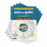 भारत का भूगोल Bharat Ka Bhugol for UPSC Civil Services Exam, MPSC, MPPSC, State PSC & Other Competitive Exams 2025 Book | NCERT | With 35+ Map (Manchitra), 40+ Diagram | Geography of India (In Hindi) - Retail Maharaj