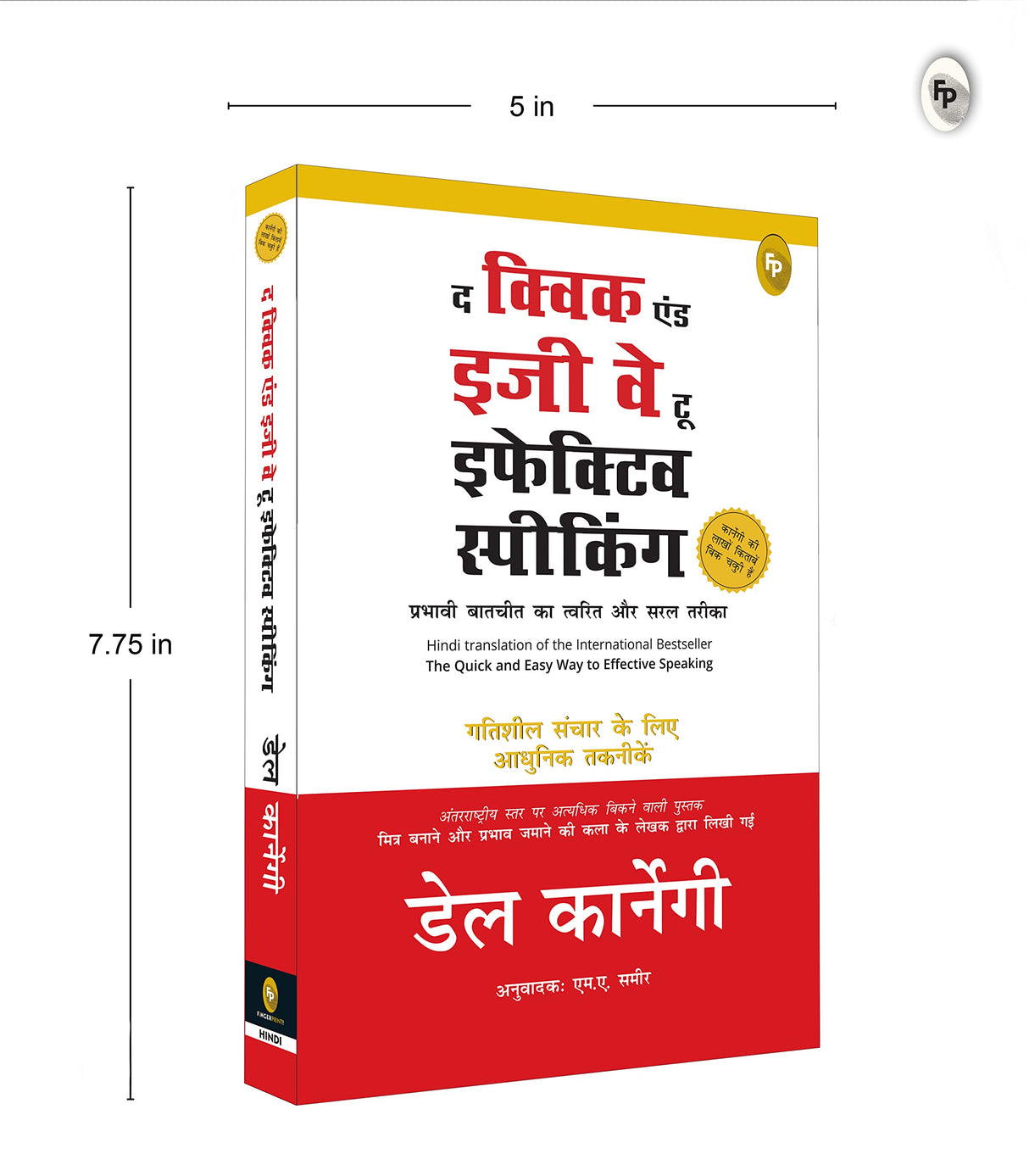 The Quick and Easy Way to Effective Speaking by Dale Carnegie – Hindi Version | International Self-Help Bestseller for Building Motivation/Inspiration/Leadership| Perfect Guide for Students/Professionals |Improve Communication skills and Self-confidence - Retail Maharaj