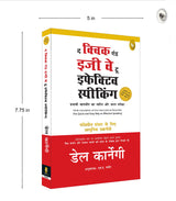 The Quick and Easy Way to Effective Speaking by Dale Carnegie – Hindi Version | International Self-Help Bestseller for Building Motivation/Inspiration/Leadership| Perfect Guide for Students/Professionals |Improve Communication skills and Self-confidence - Retail Maharaj