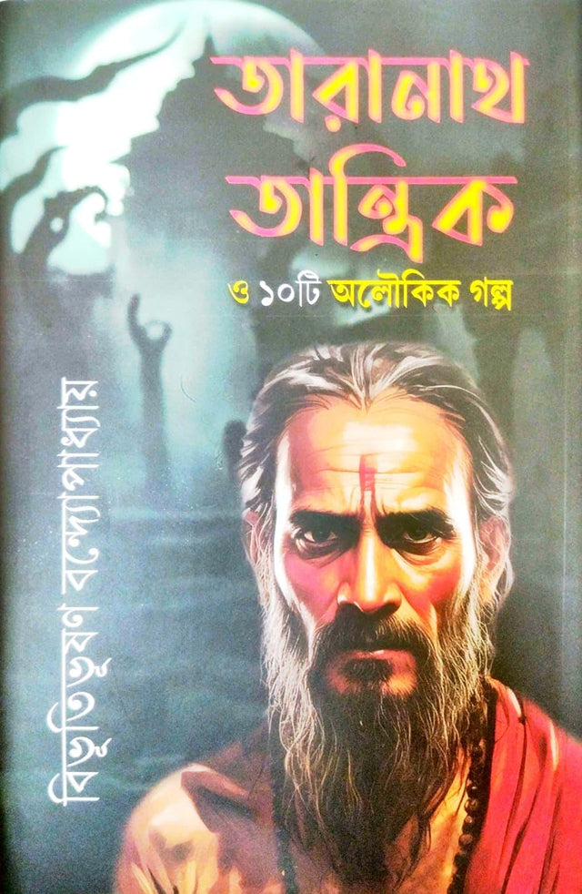 Taranath Tantrik O 10 Ti Aloukik Golpo (Bengali Version)