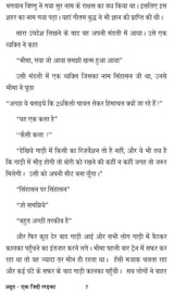 Ahooth ek jiddi ladka अहूठ (एक जिद्दी लड़का) - Retail Maharaj