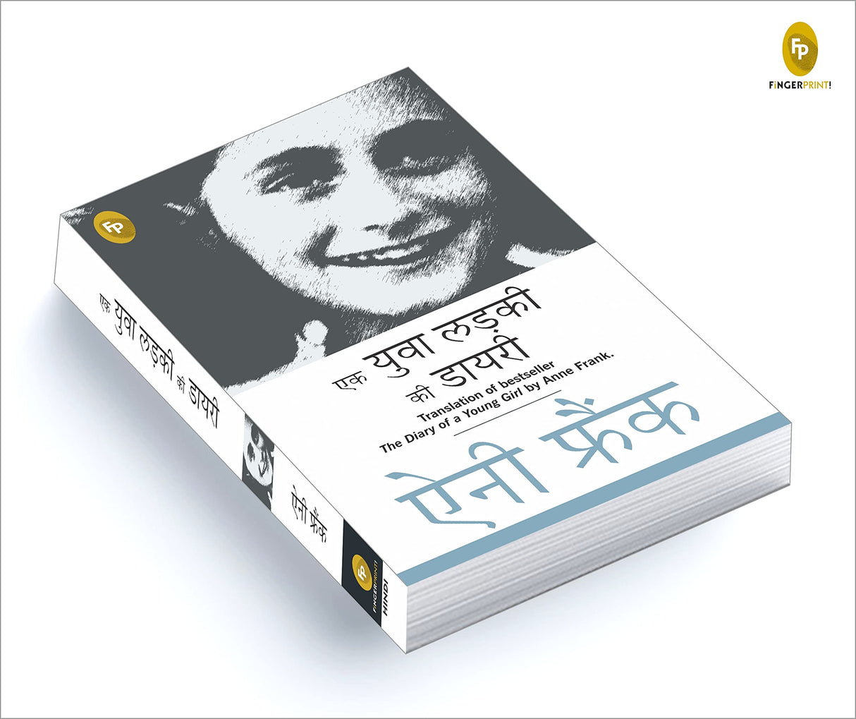 The Diary of a Young Girl (Hindi) - Retail Maharaj