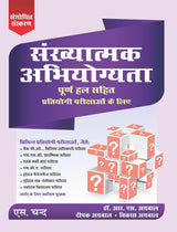 Quantitative Aptitude for Competitive Examinations All Government and Entrance Exams (Banking, SSC, Railway, Police, Civil Service, etc.) 40 Videos | 2000+ Solved Examples | 10000+ Practice Questions - Retail Maharaj