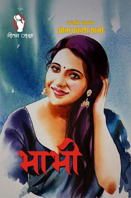 BHABHI - Retail Maharaj