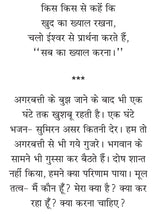 MAIN NIRMAL KAISE BANU ? मैं निर्मल कैसे बनूँ (भाग-1/2) - Retail Maharaj