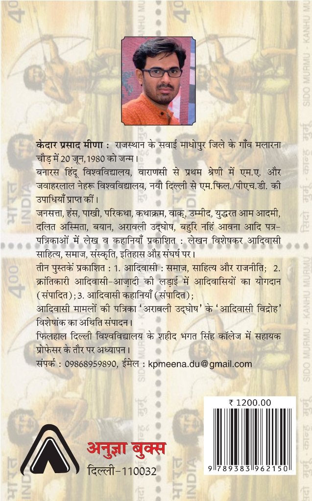 ADIVASI VIDROH
