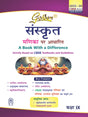Golden Sanskrit (Manika Per Adharit): Based on NEW NCERT for Class- 9 (For CBSE 2026 Board Exams, includes Objective Type Question Bank) - Retail Maharaj