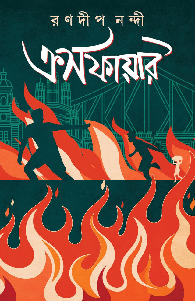 Crossfire | Bengali Adult Crime Thriller Novel | Bangla Rahasya Upanyas by Ranadip Nandy - Retail Maharaj