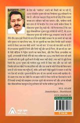 Jumlon sai pet nahi Bharta, Sahib ? ?????? ?? ??? ???? ????, ?????! by ??.??. ??? [Paperback] M.S. Alam ??.??. ??? [Paperback] M.S. Alam ??.??. ???
